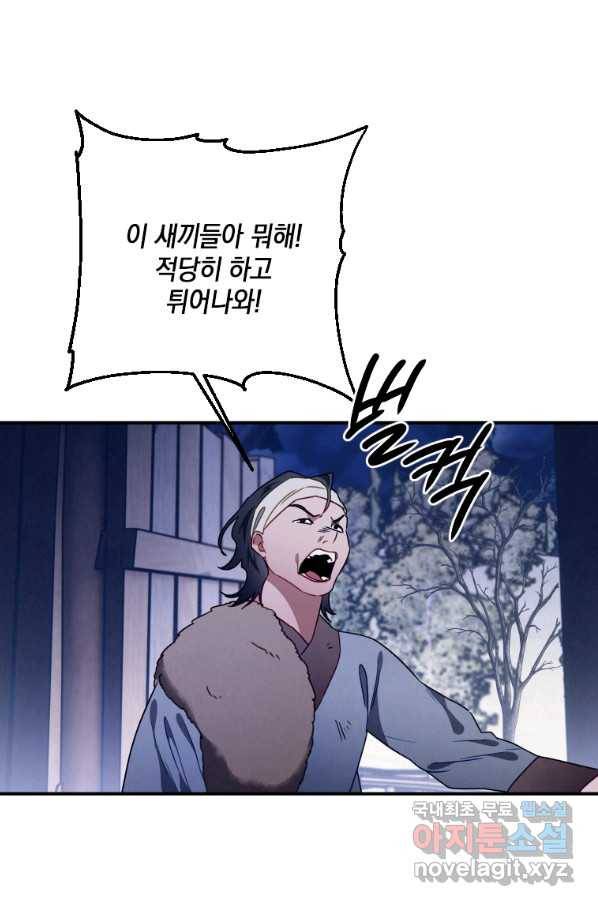 천검기협 15화 55