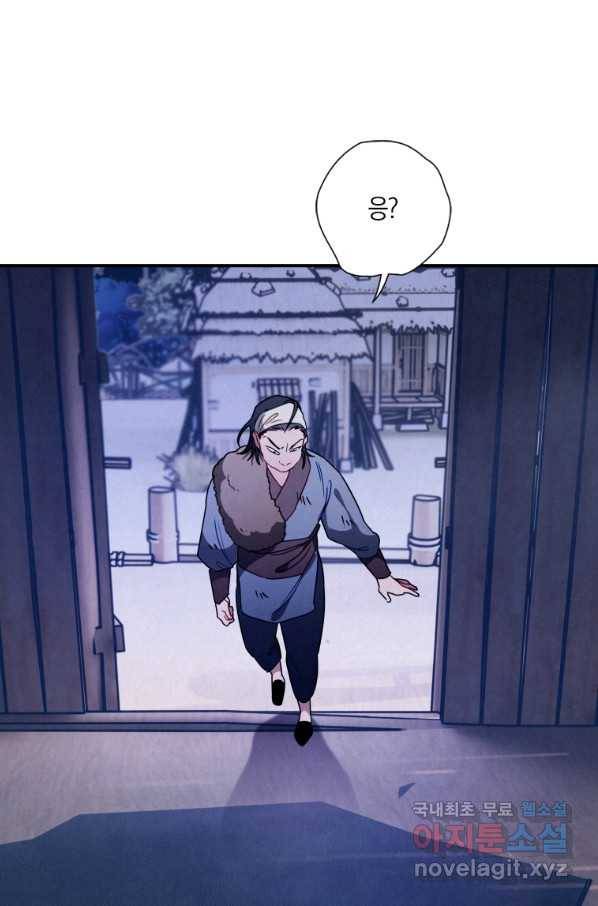 천검기협 15화 56