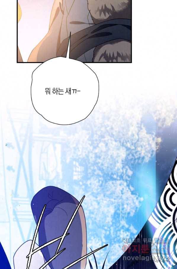 천검기협 15화 76