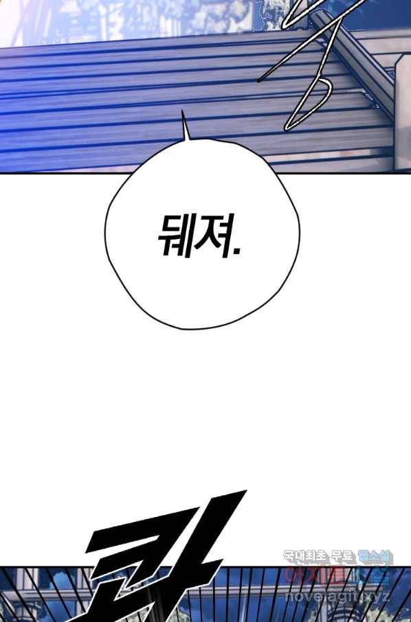 천검기협 15화 78