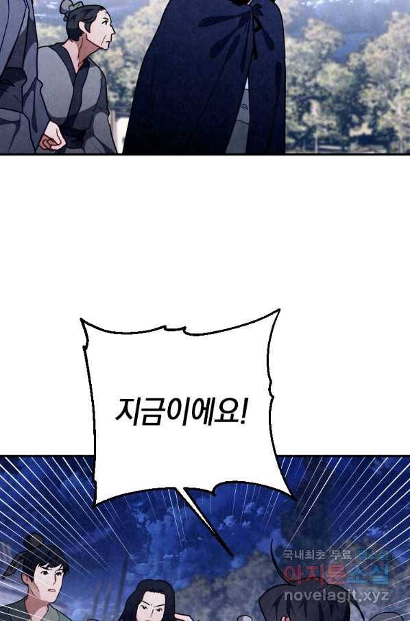 천검기협 15화 87