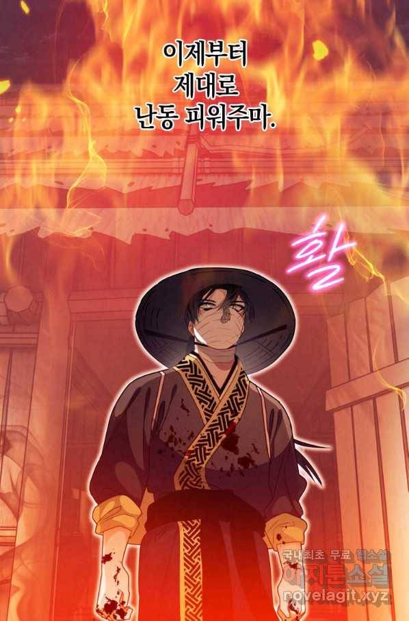 천검기협 15화 97