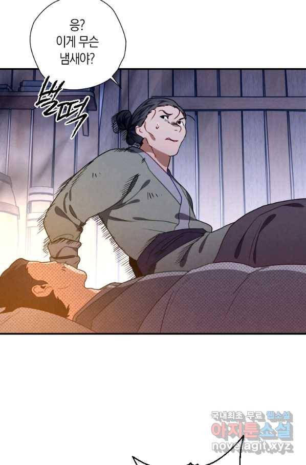 천검기협 15화 102
