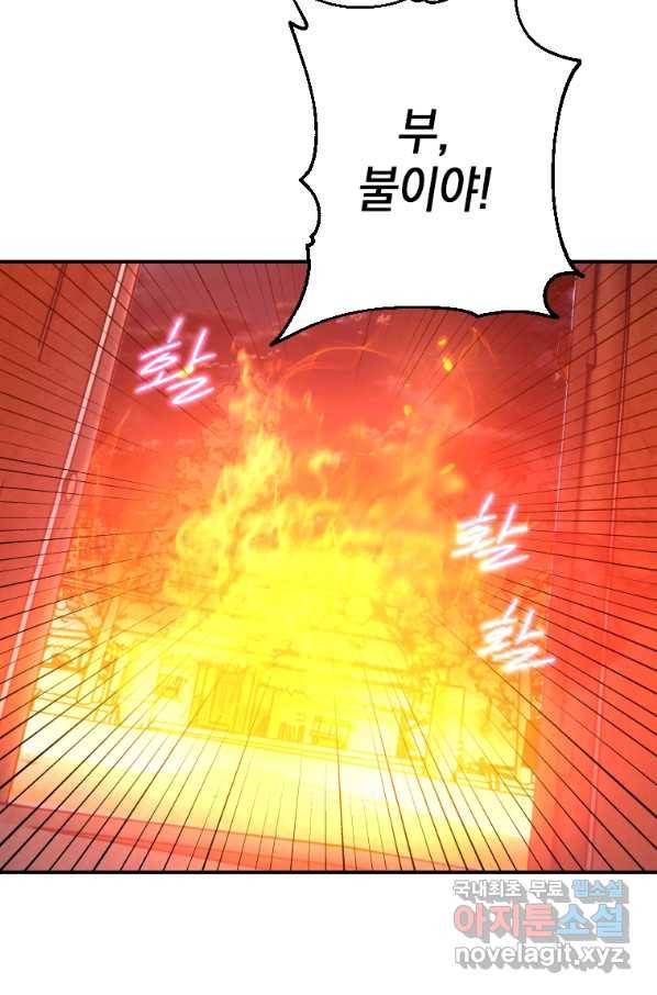 천검기협 15화 103
