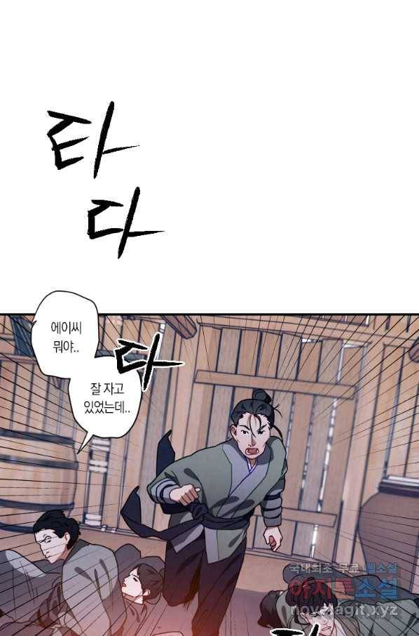 천검기협 15화 104