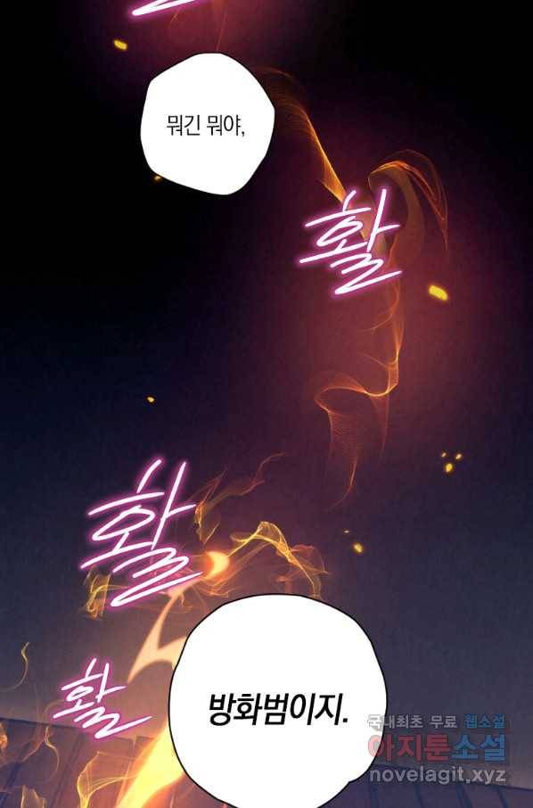 천검기협 15화 112