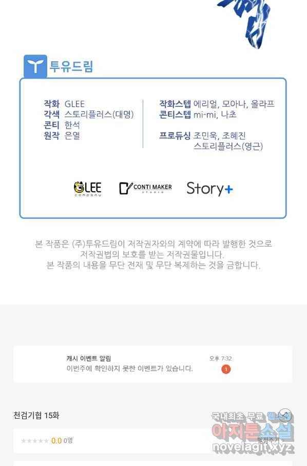 천검기협 15화 116