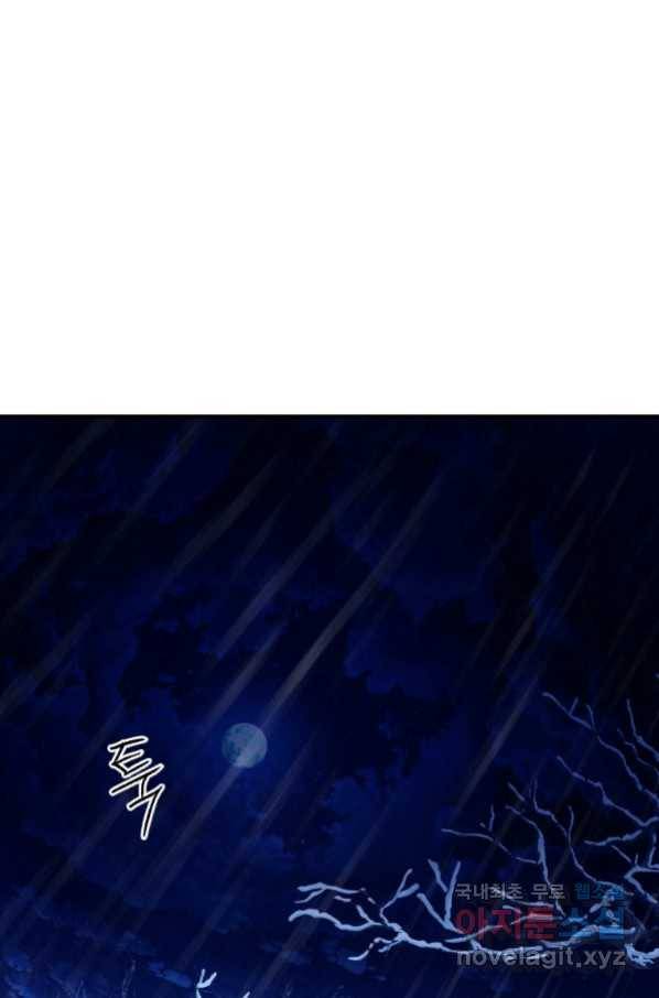 천검기협 19화 1