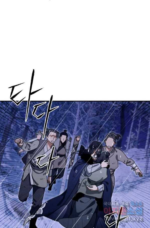 천검기협 19화 3