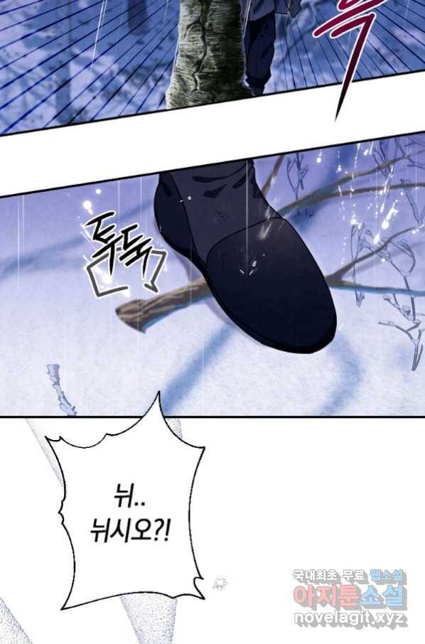 천검기협 19화 5