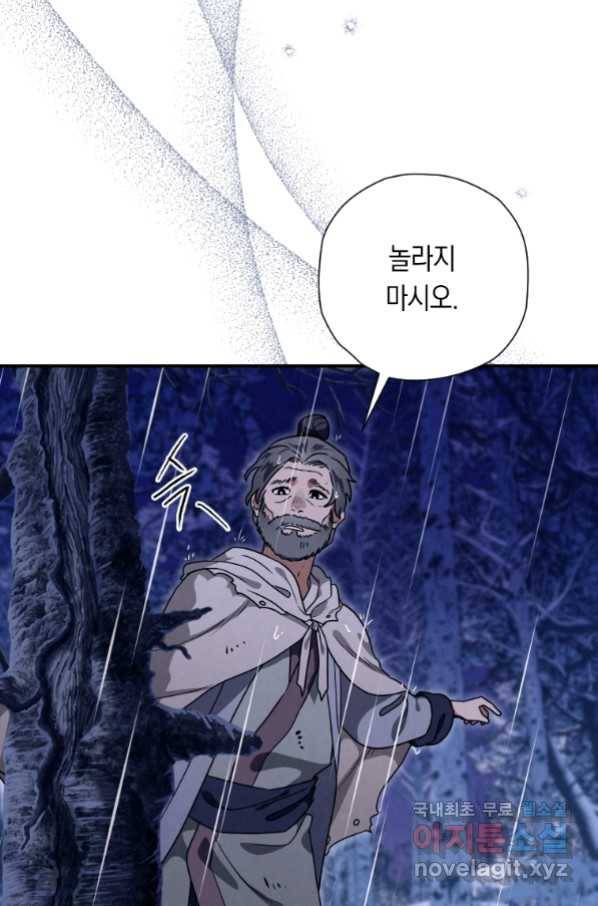 천검기협 19화 6