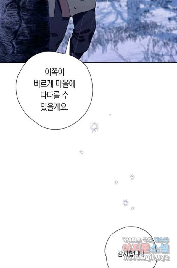 천검기협 19화 7