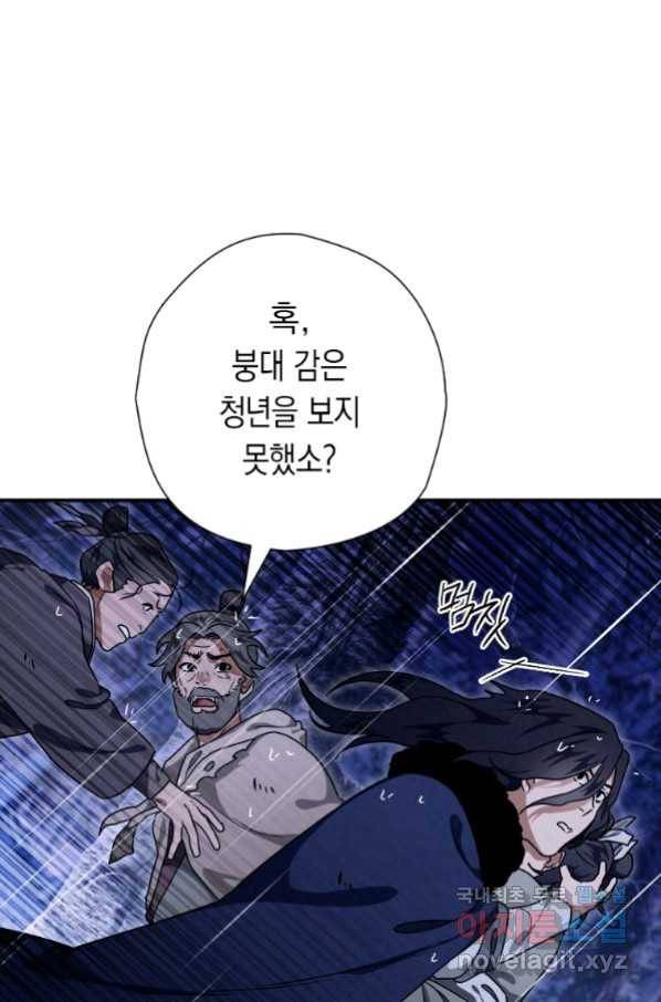 천검기협 19화 9