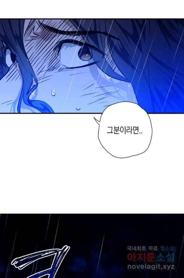 천검기협 19화 11