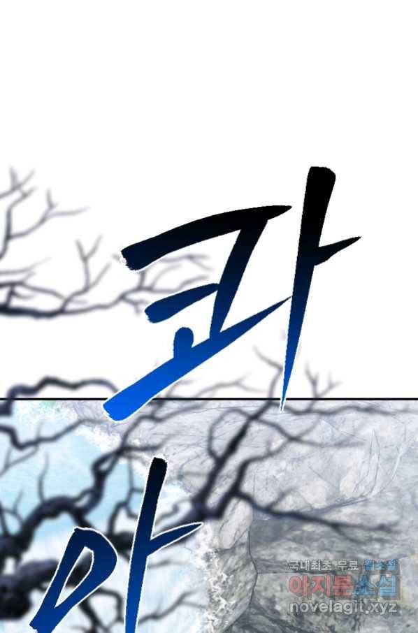 천검기협 19화 16
