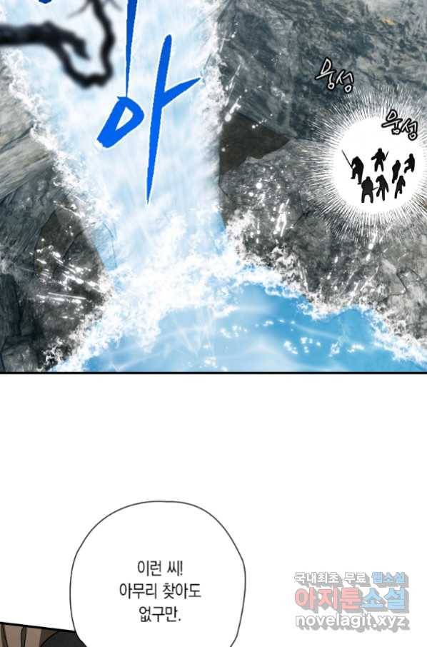 천검기협 19화 17