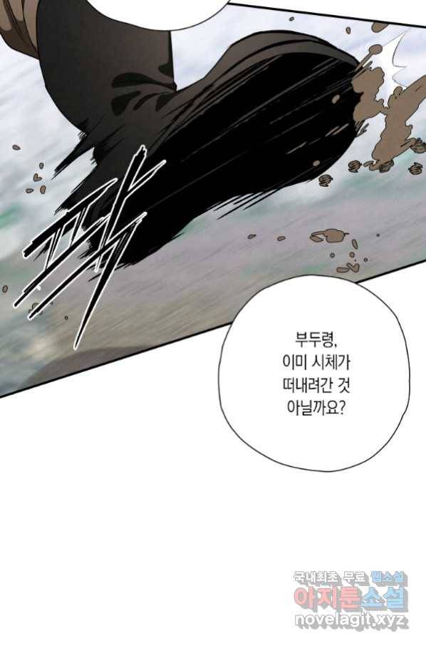 천검기협 19화 18