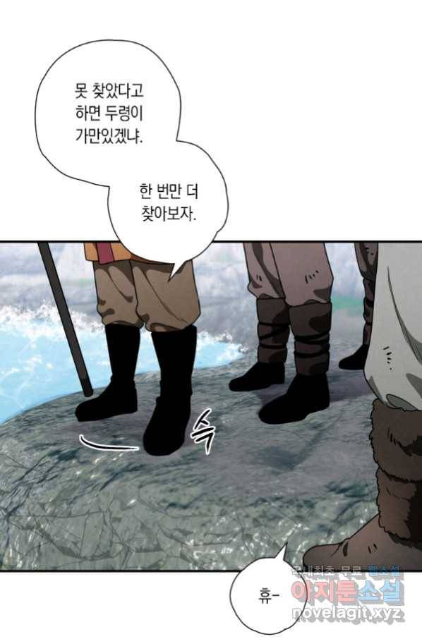 천검기협 19화 19