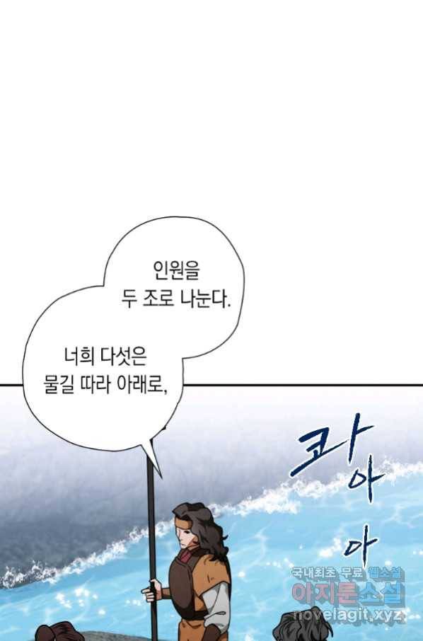 천검기협 19화 20
