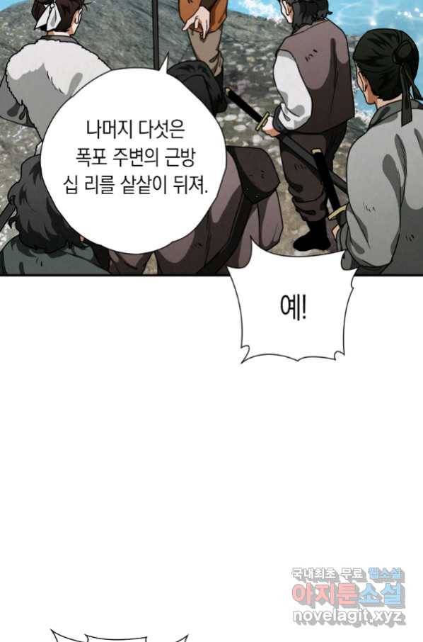 천검기협 19화 21