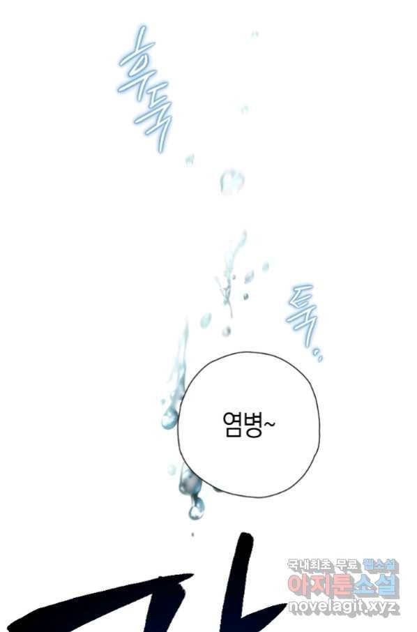 천검기협 19화 23
