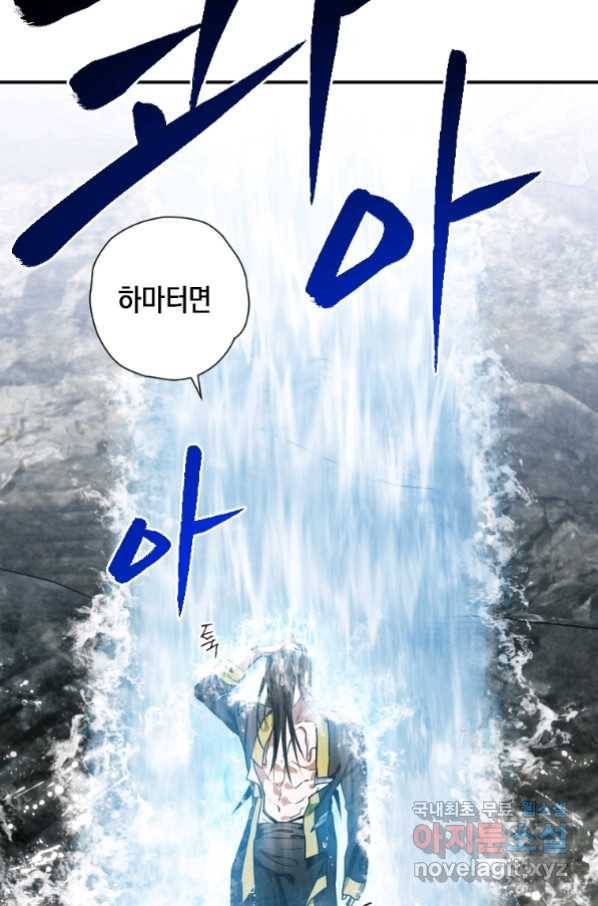 천검기협 19화 24