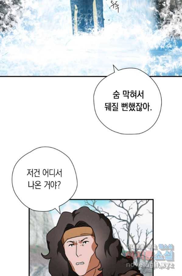 천검기협 19화 25