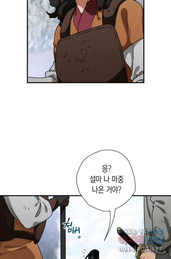 천검기협 19화 26