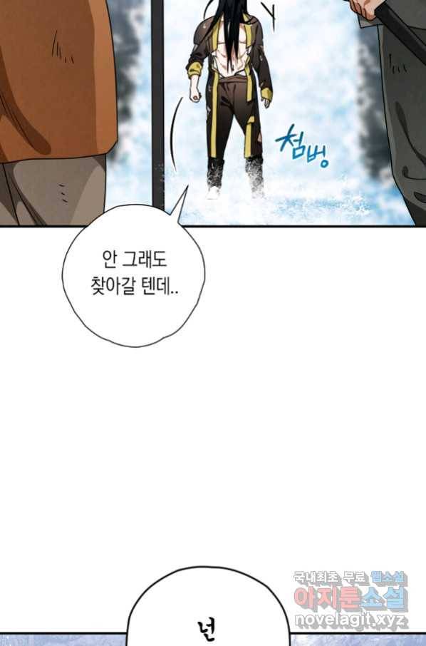 천검기협 19화 27
