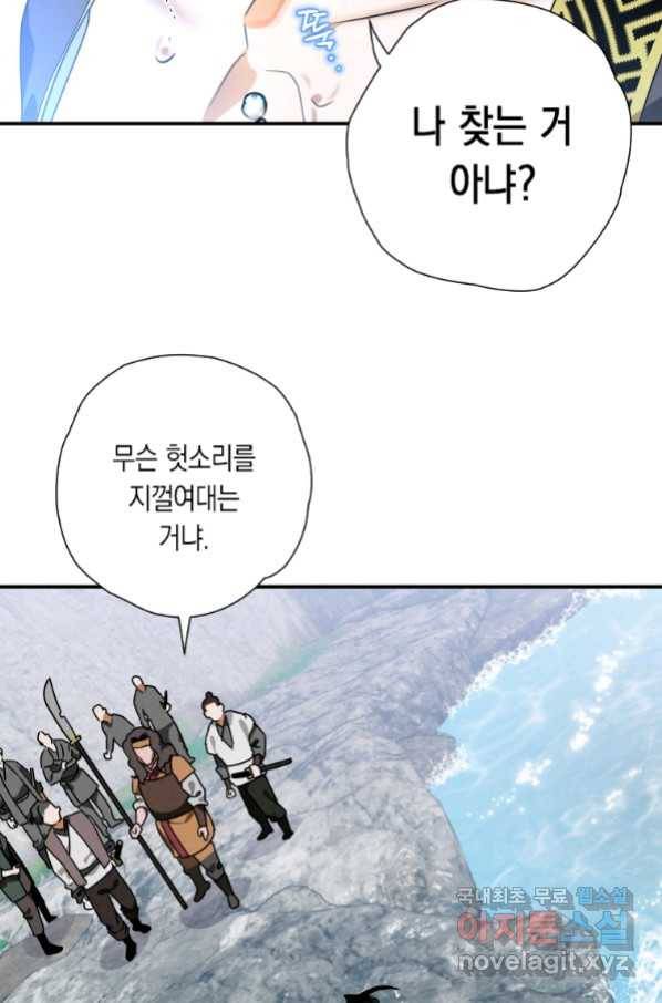천검기협 19화 31