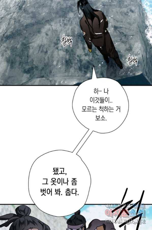 천검기협 19화 32