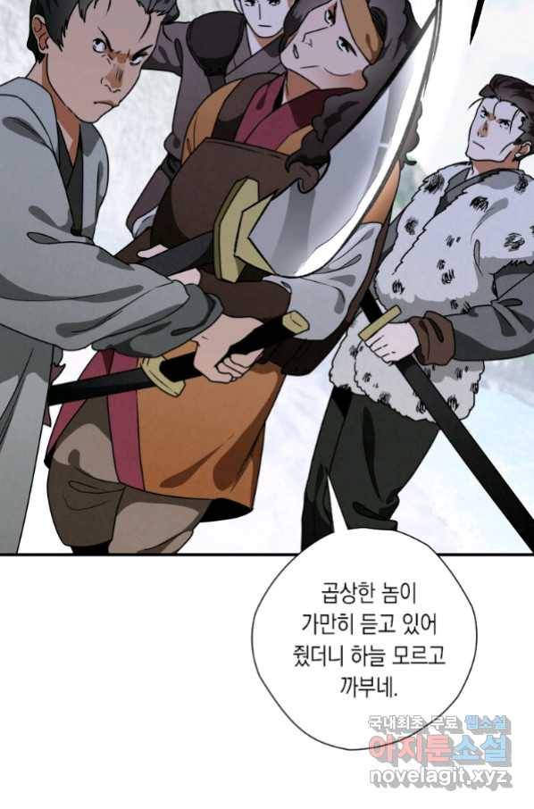 천검기협 19화 33