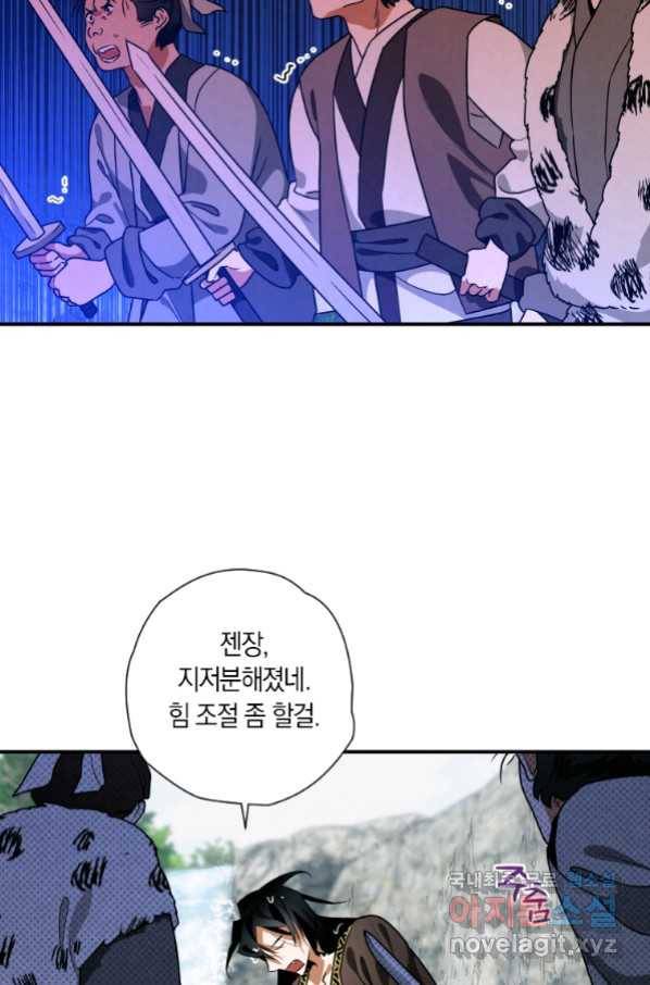 천검기협 19화 41
