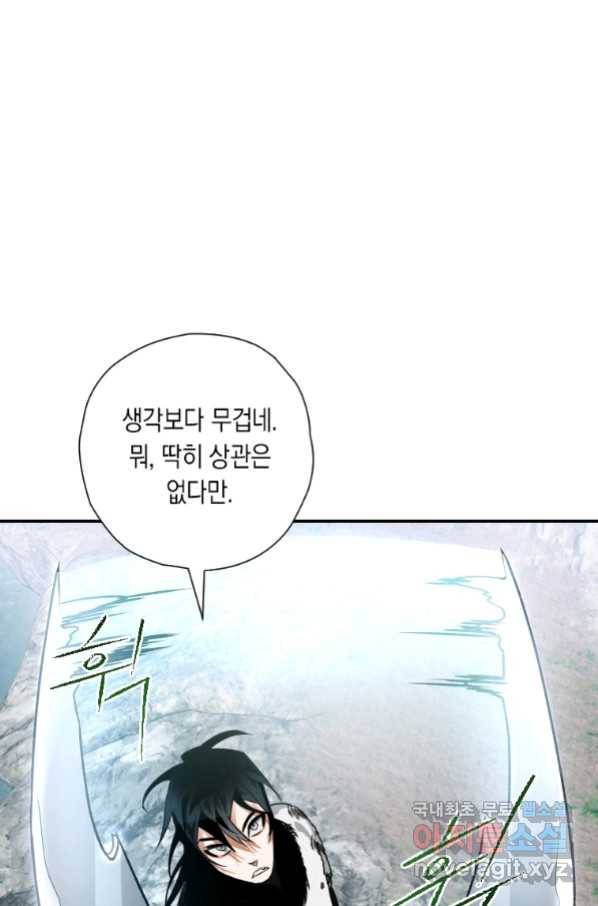 천검기협 19화 48