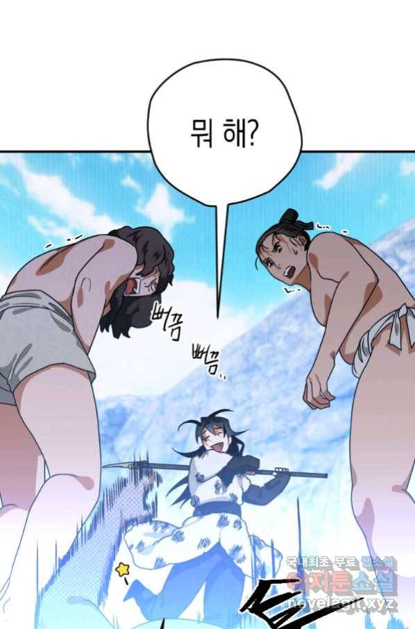 천검기협 19화 53