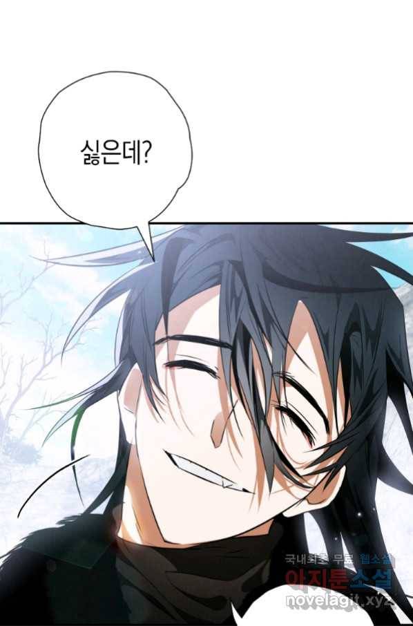 천검기협 19화 56