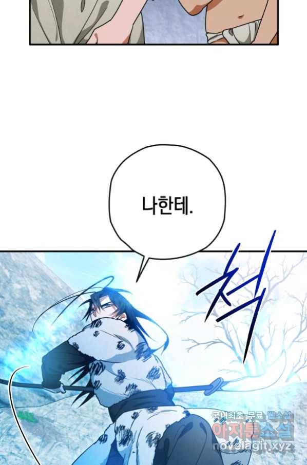 천검기협 19화 58