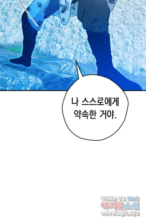 천검기협 19화 59