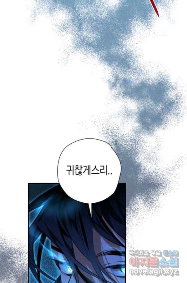 천검기협 19화 61
