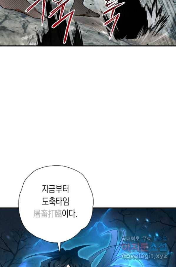 천검기협 19화 66