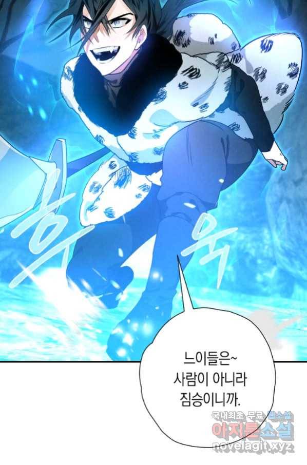 천검기협 19화 67