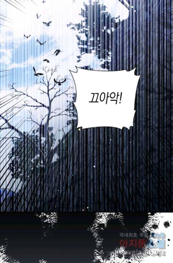 천검기협 19화 70