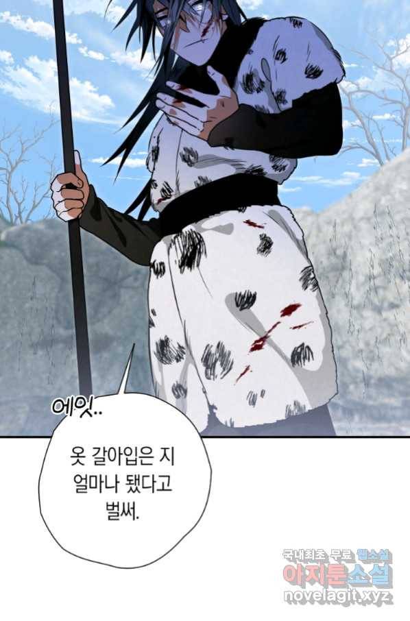 천검기협 19화 73
