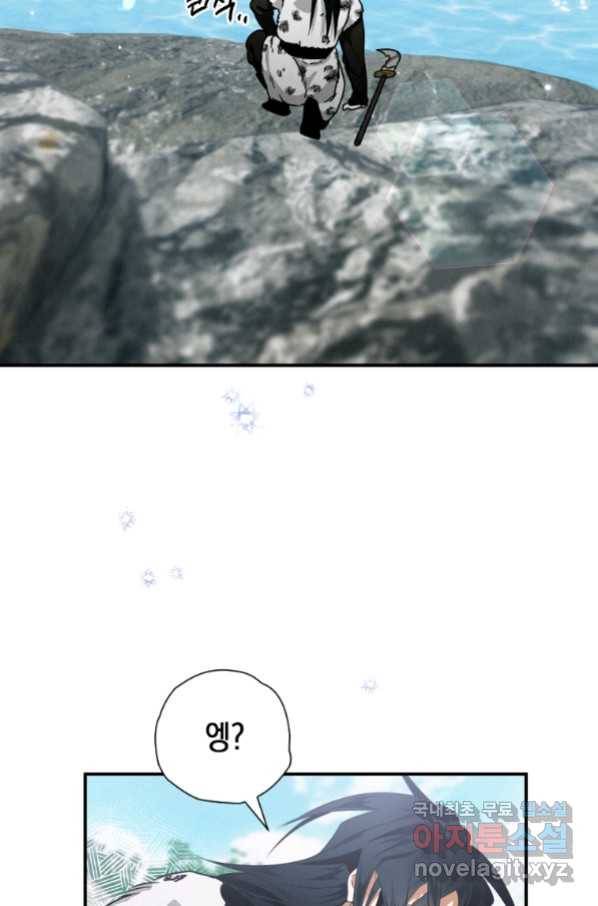 천검기협 19화 75