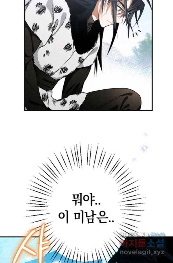 천검기협 19화 76