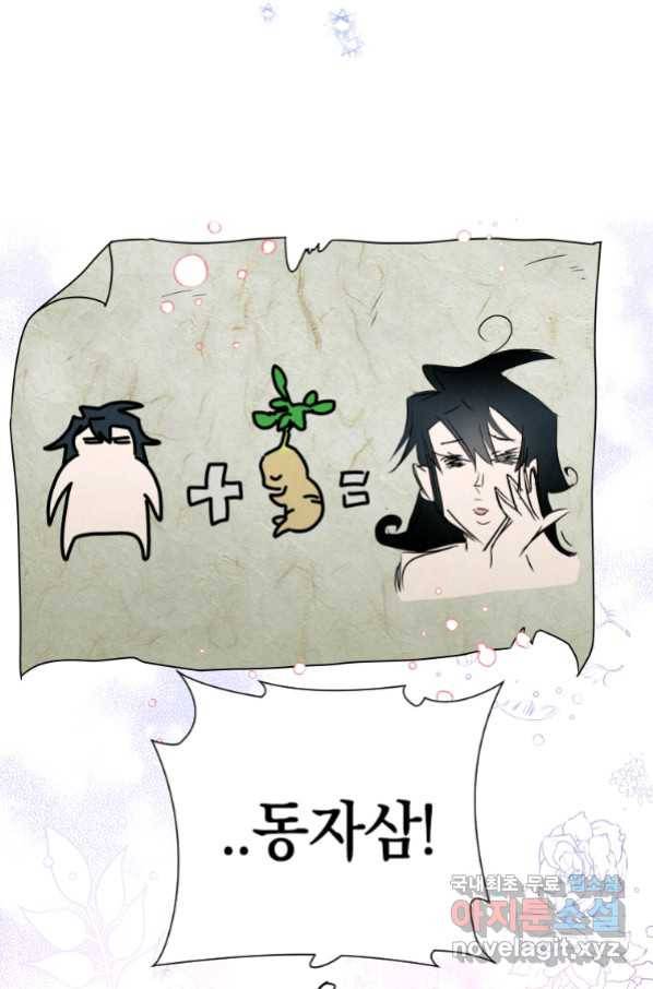 천검기협 19화 78