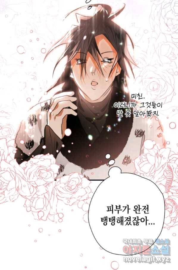 천검기협 19화 79