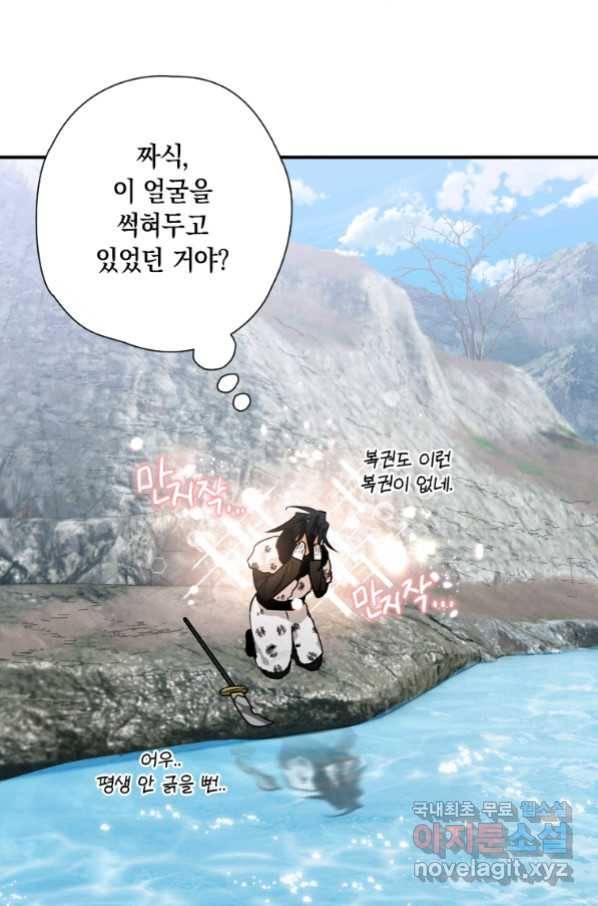 천검기협 19화 80