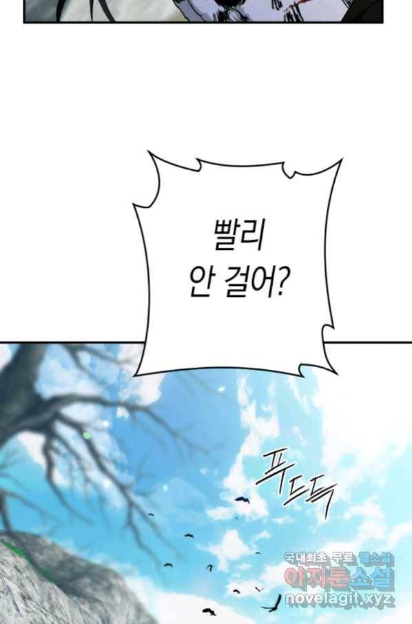 천검기협 19화 84