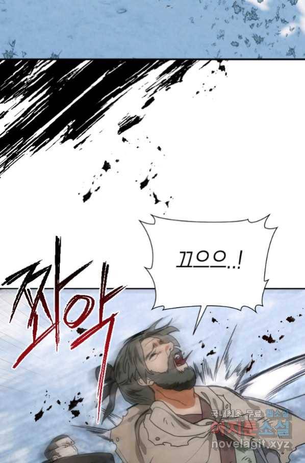 천검기협 19화 87